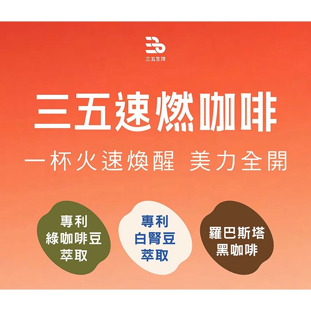 東華堂 棗酵順 纖暢蔬果酵素 3.5gx15包*2【贈】三五生技 速燃咖啡 3gx8包*1-細節圖9