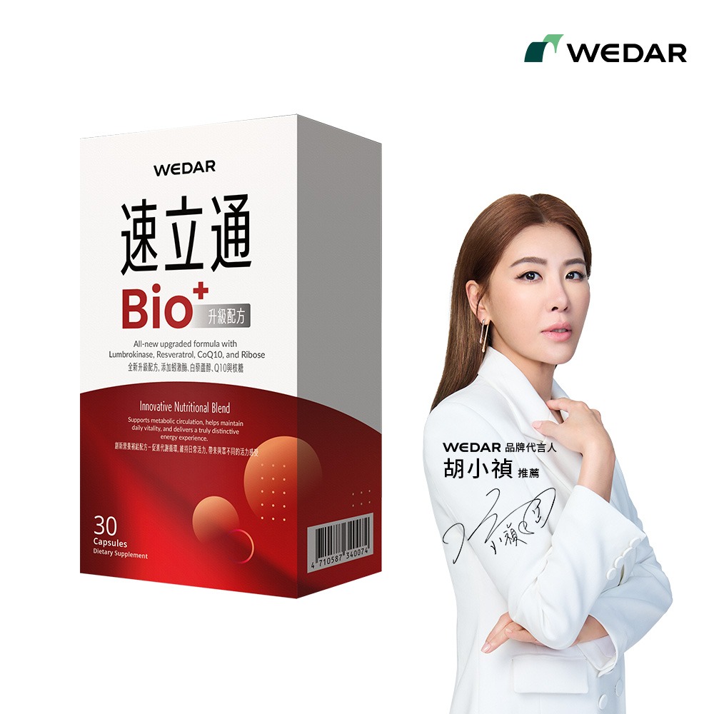 Wedar薇達 速立通bio+ 0.6gx30顆*1【贈】KHDR. 蘋果柑橘果膠15gx4包*1-細節圖2