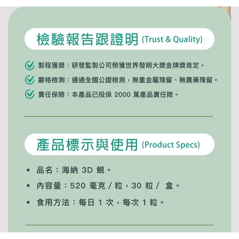 海納3D蜆 520mgx30粒*1【贈】GOLD LIFE 鈦境無毒食安可微波純鈦保鮮盒1000ml+專用隔板*1-細節圖2
