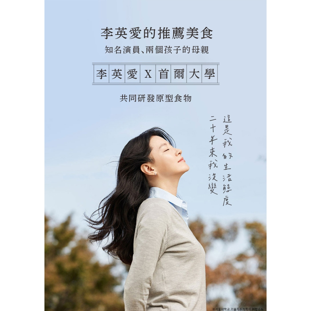 李英愛的美食世界 穀物發酵粉3gx15包*1 (嫩芽/燕麥青梅 任選)【贈】Mr.Pro羅布先生 魔法擦巾粉色30入*1-細節圖2