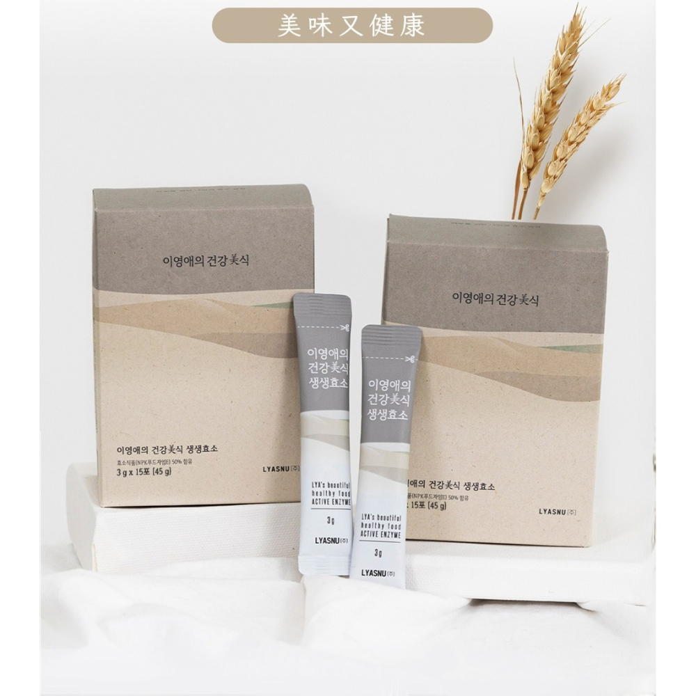 李英愛的美食世界 穀物發酵粉3gx15包*1 (嫩芽/燕麥青梅 任選)【贈】Mr.Pro羅布先生 魔法擦巾粉色30入*1-細節圖3