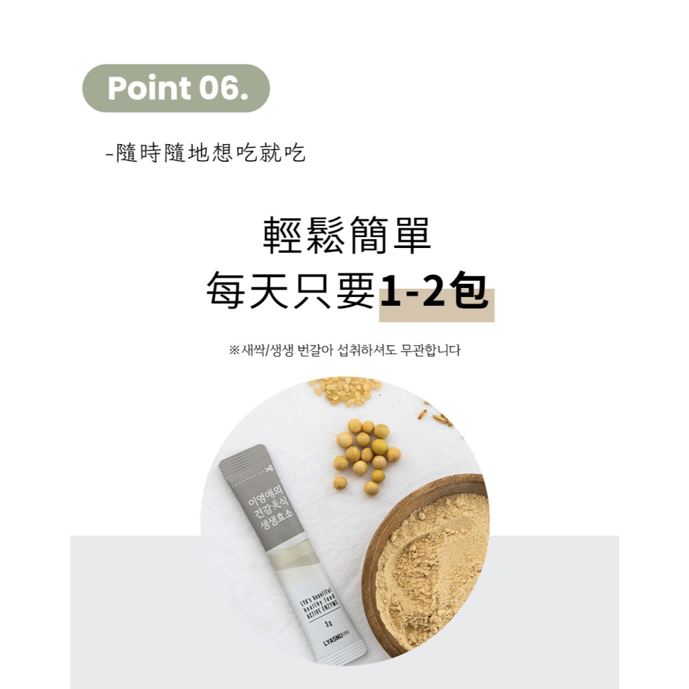 李英愛的美食世界 穀物發酵粉3gx15包*1 (嫩芽/燕麥青梅 任選)【贈】Mr.Pro羅布先生 魔法擦巾粉色30入*1-細節圖4