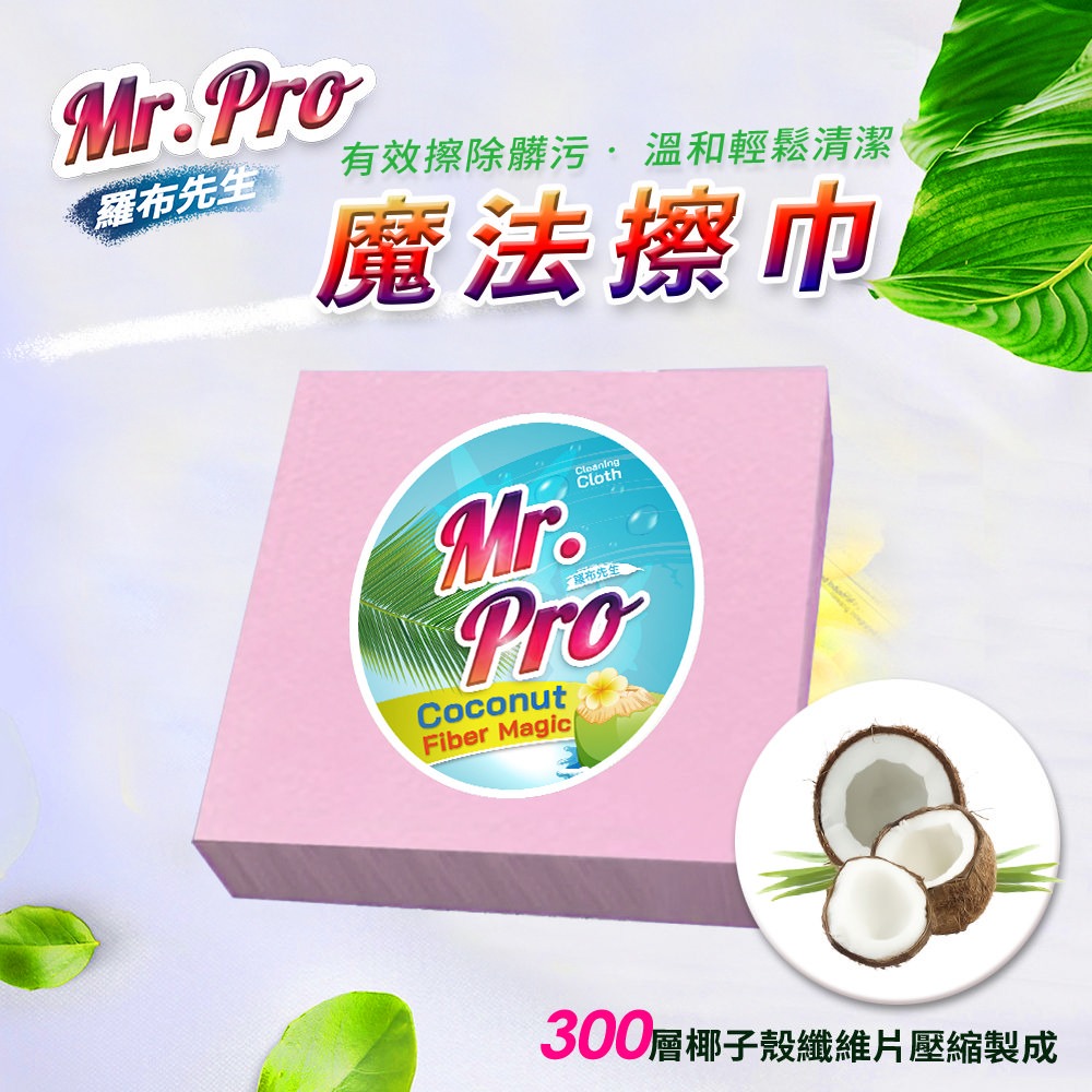 李英愛的美食世界 穀物發酵粉3gx15包*1 (嫩芽/燕麥青梅 任選)【贈】Mr.Pro羅布先生 魔法擦巾粉色30入*1-細節圖9