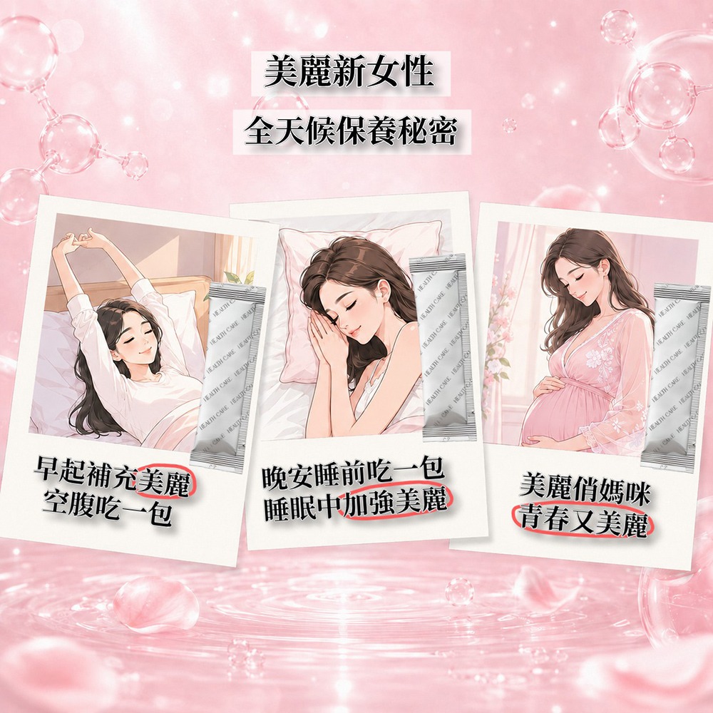 sunVenus 日本專利彈力蛋白精粹EX3gx10包*1【贈】德國numis med樂美思pH5.5身體乳霜*1-細節圖3