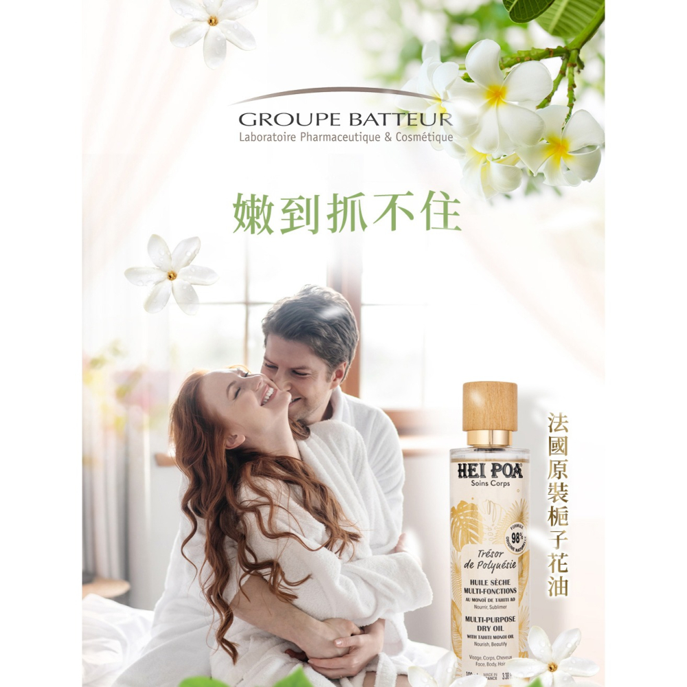 法國芭朵 梔子花純浸嫩白精華油 100ml*1【贈】LA·VAOLORE 超導全能膠原新生凍膜 30mlx5片*1-細節圖2