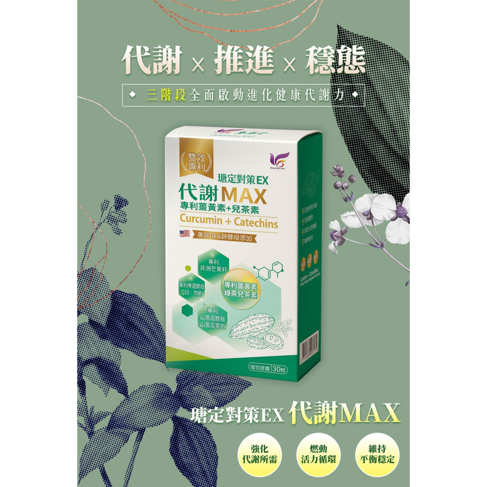 宜日宜酵 綜合蔬果酵素液 30mlx10入*1【贈】東華堂 瑭定對策EX 代謝MAX 500mgx30顆*1-細節圖8