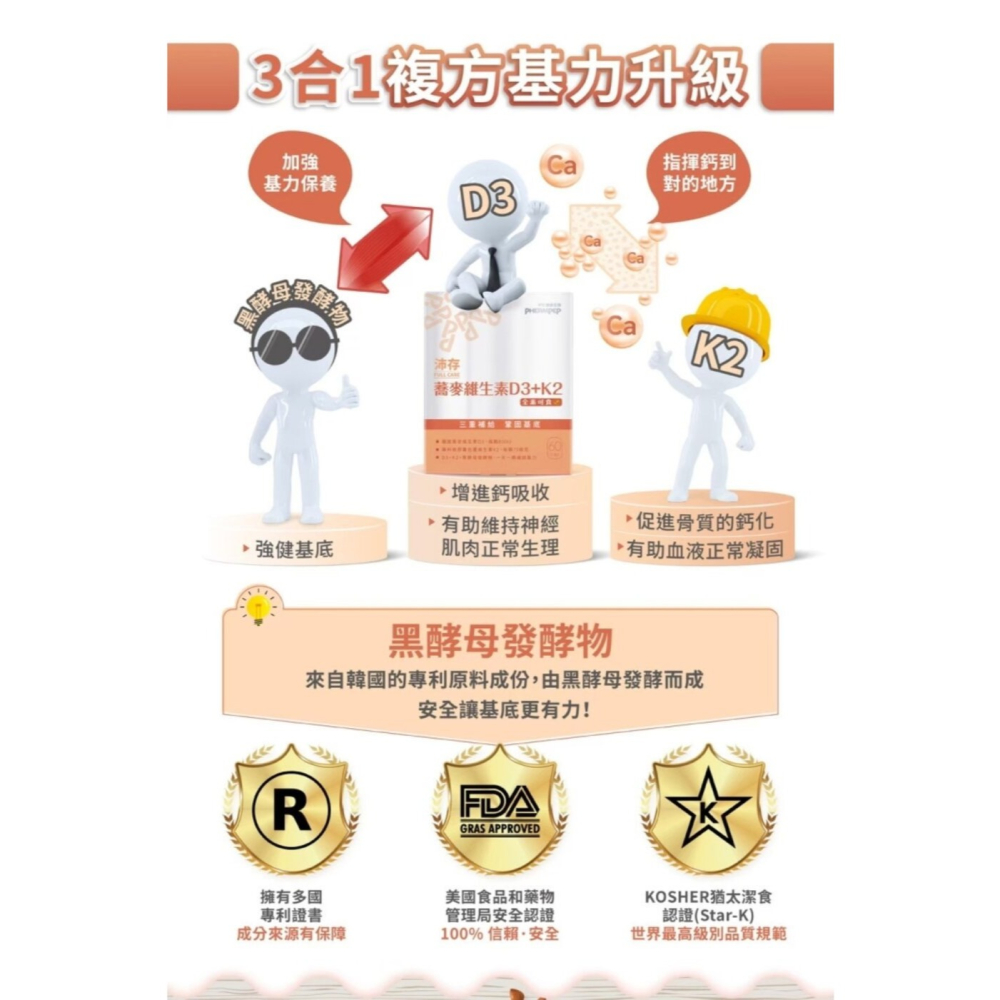 天漢 超酵NMN蔬果醱酵液20mlx10包*1 效期2026.12.11【贈】沛存 蕎麥維生素D3+K2膠囊 60顆*1-細節圖9