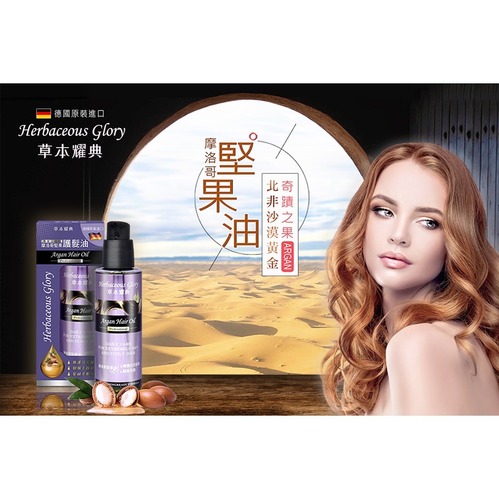 SOFEI舒妃 植泌泡沫染髮液 180ml*2【贈】德國草本耀典 摩洛哥堅果護髮油100ml*1-細節圖10