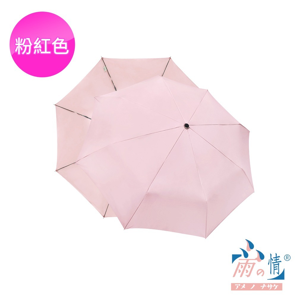 粉紅色*1