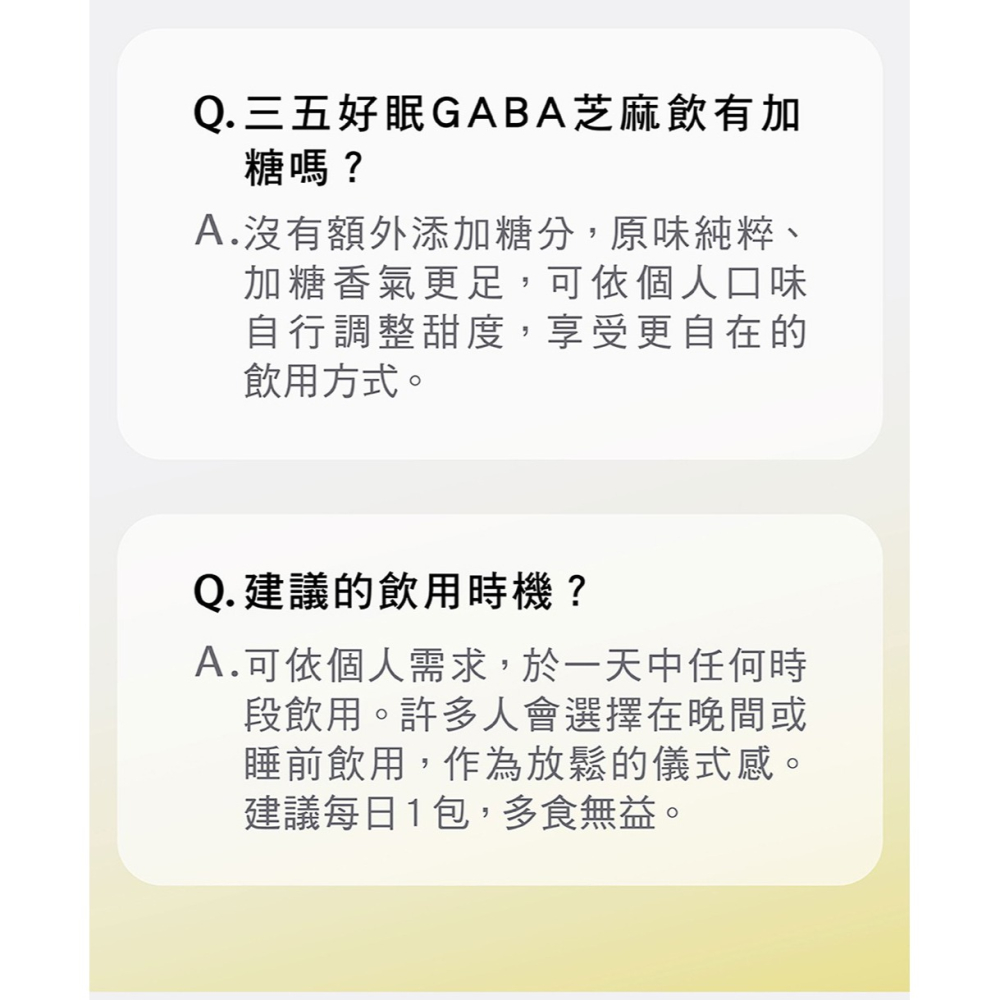 三五生技 好眠GABA芝麻飲28gx7包*1【贈】babaria 洋蔥抗氧化洗髮露700ml+護髮膜400ml 各1-細節圖8