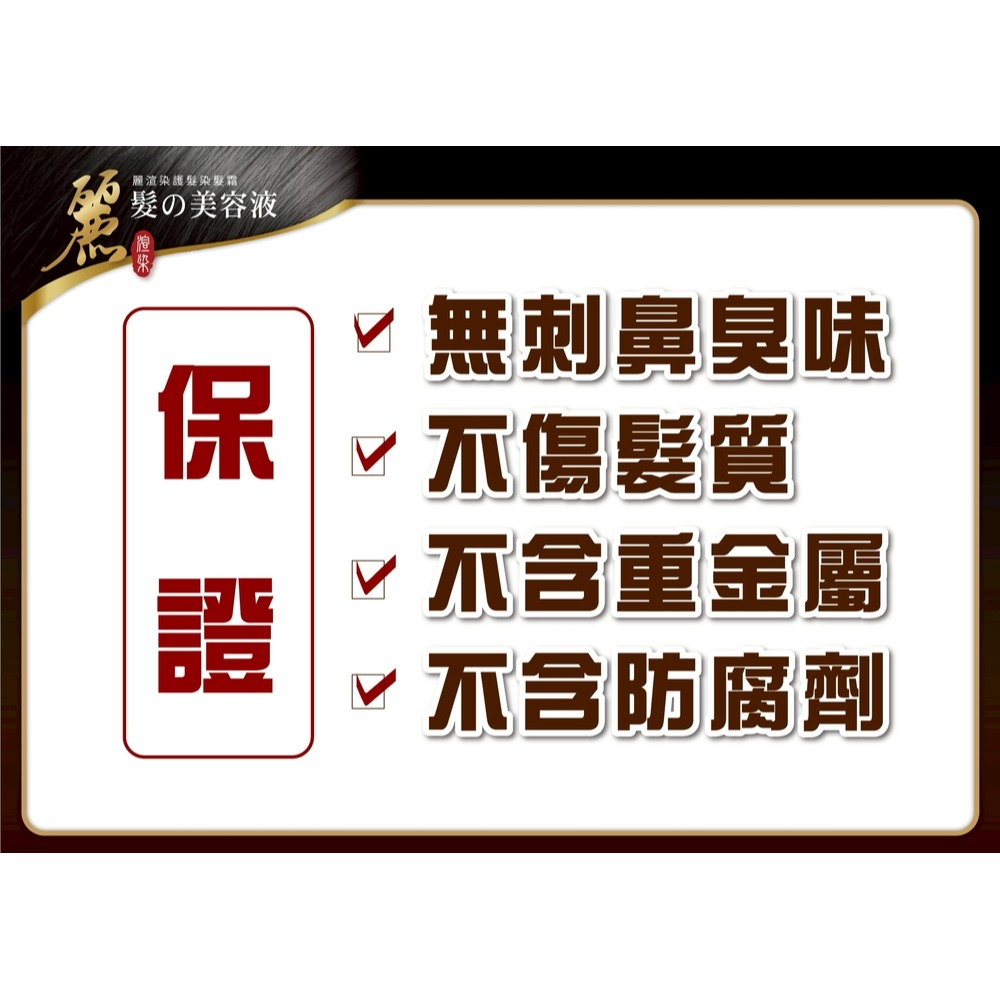 麗渲染 護髮染髮霜 黑色50ml+50ml*1效期2027.1.11【贈】babaria 洋蔥抗氧化護髮膜400ml*1-細節圖2