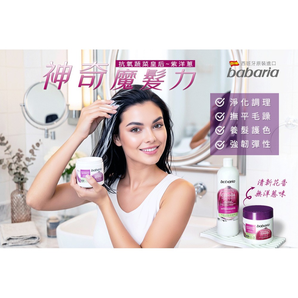 麗渲染 護髮染髮霜 黑色50ml+50ml*1效期2027.1.11【贈】babaria 洋蔥抗氧化護髮膜400ml*1-細節圖8