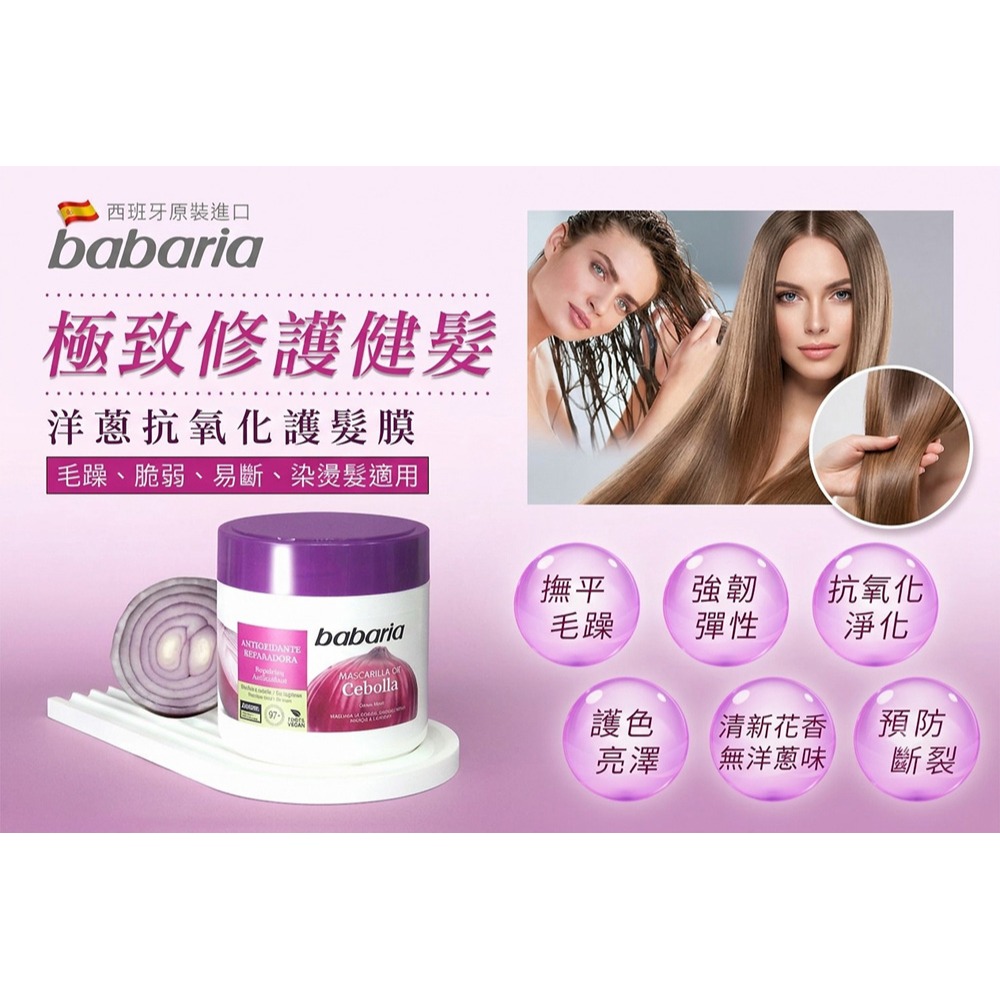 麗渲染 護髮染髮霜 黑色50ml+50ml*1效期2027.1.11【贈】babaria 洋蔥抗氧化護髮膜400ml*1-細節圖9