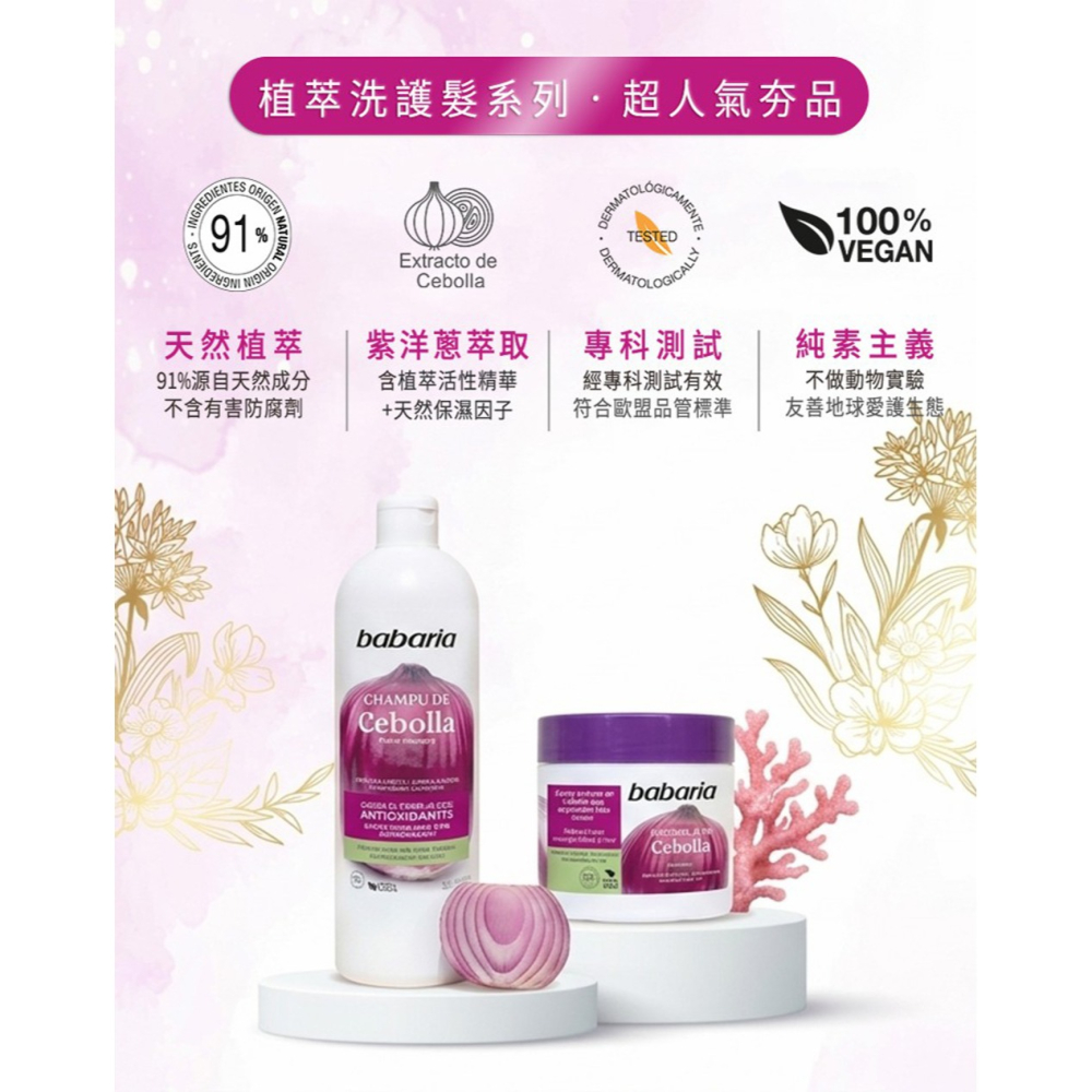 麗渲染 護髮染髮霜 黑色50ml+50ml*1效期2027.1.11【贈】babaria 洋蔥抗氧化護髮膜400ml*1-細節圖10