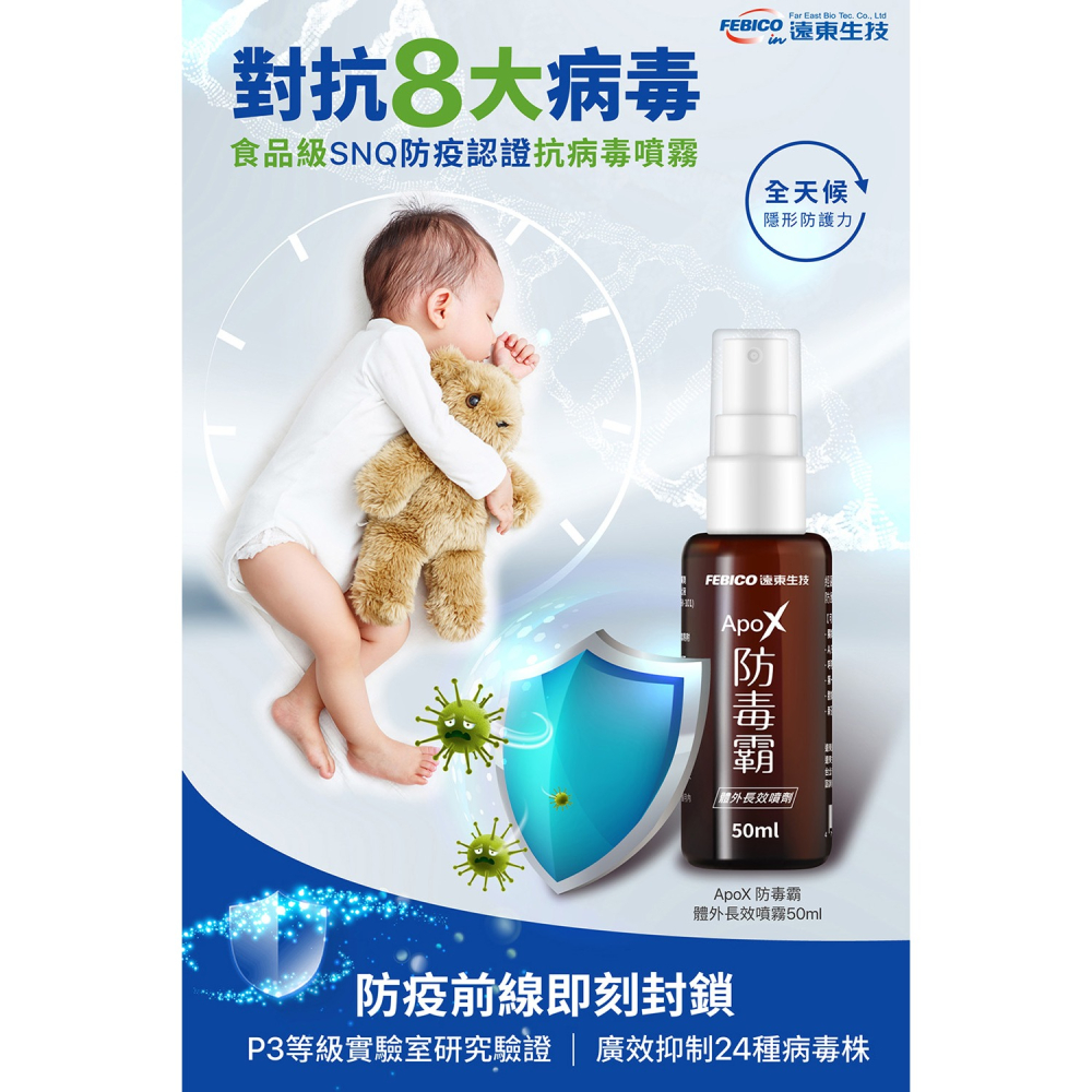 MamaVita 接骨木莓蘋果飲 30mlx15包*1【贈】遠東 ApoX防毒霸體外長效噴劑50ml*1-細節圖5