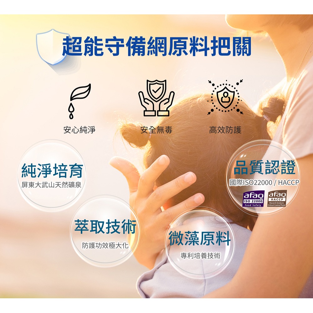 MamaVita 接骨木莓蘋果飲 30mlx15包*1【贈】遠東 ApoX防毒霸體外長效噴劑50ml*1-細節圖8