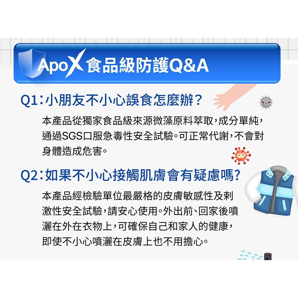 MamaVita 接骨木莓蘋果飲 30mlx15包*1【贈】遠東 ApoX防毒霸體外長效噴劑50ml*1-細節圖10