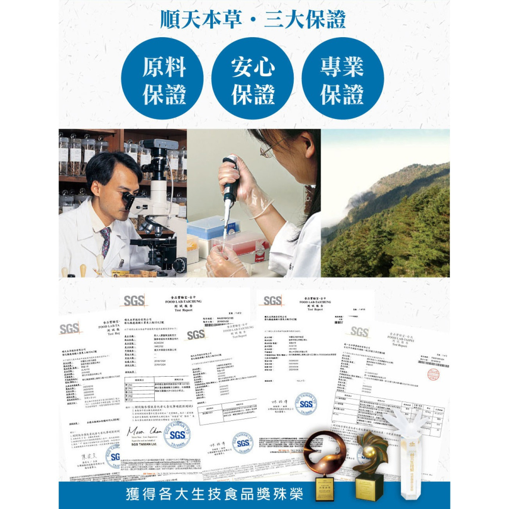 順天本草 超級綠清3.01.5gx15入效期27.6.17【贈】德國numis med樂美思 pH5.5超溫和洗髮乳*1-細節圖3