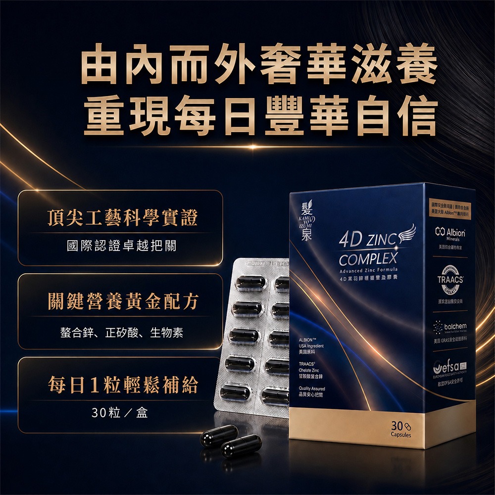 髮之泉 4D黑羽鋅健髮豐盈膠囊*1【贈】舒妃自然匯InNature 綠咖啡強韌防斷落洗髮精+綠咖啡強韌防斷落修護霜 各1-細節圖3