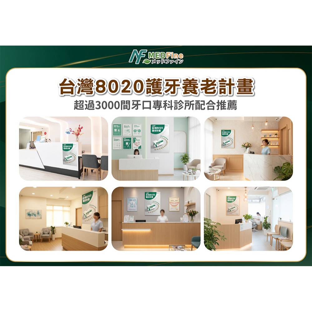MEDFine 呀保樂本草口含錠 300mgx30錠*1【贈】瑪莉家族 蜂膠液 20ml*1-細節圖2