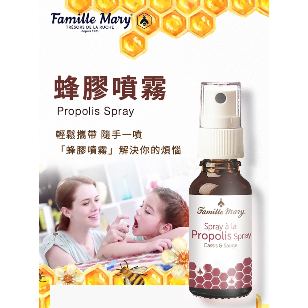 MEDFine 呀保樂本草口含錠 300mgx30錠*1【贈】瑪莉家族 蜂膠液 20ml*1-細節圖4