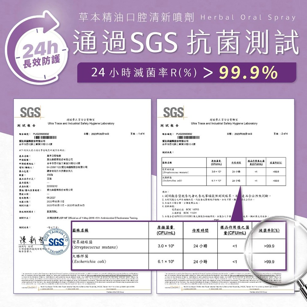 APISERUM愛比森 草本口腔噴劑20ml*1【贈】MIDAS 6in1植萃酵素洗衣球 40顆/包*1-細節圖7