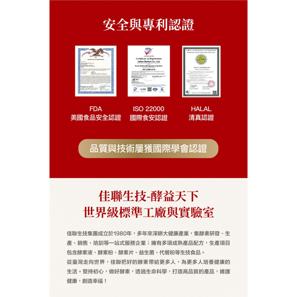 宜日宜酵 綜合蔬果酵素液 30mlx10入*1【贈】醫倍 剪醣凍20gx7包*1-細節圖8
