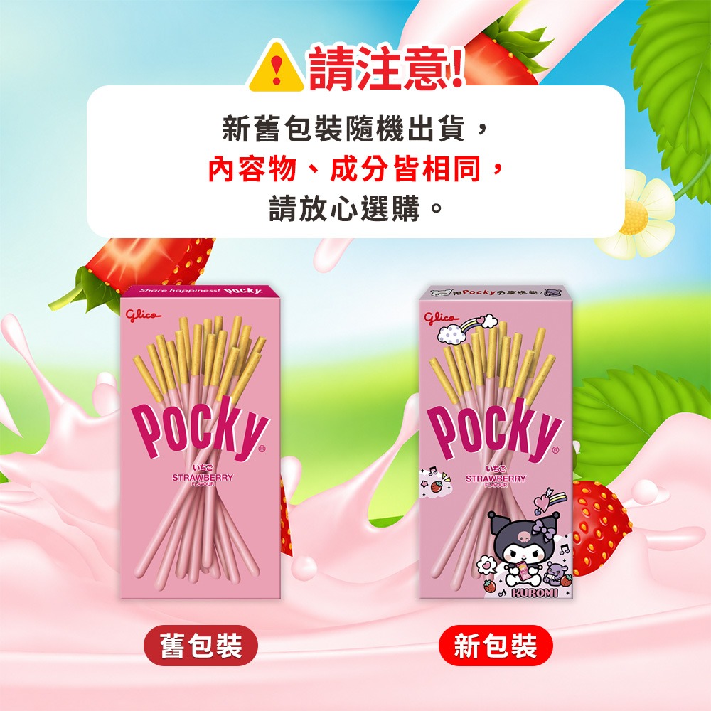 日出茶太 經典原味奶茶*2【贈】Glico 格力高 Pocky 百奇 餅乾棒*1 (任選) 效期2027.1.13-細節圖4