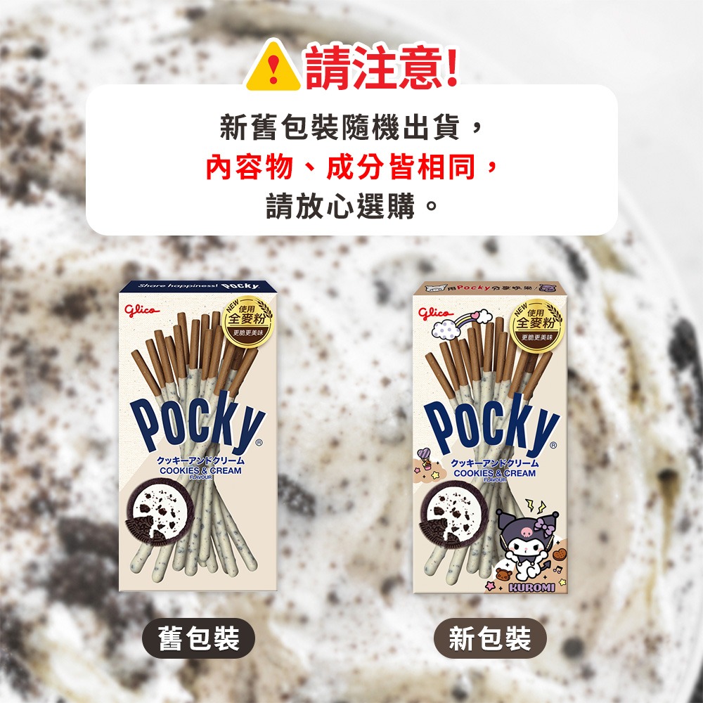 日出茶太 經典原味奶茶*2【贈】Glico 格力高 Pocky 百奇 餅乾棒*1 (任選) 效期2027.1.13-細節圖6