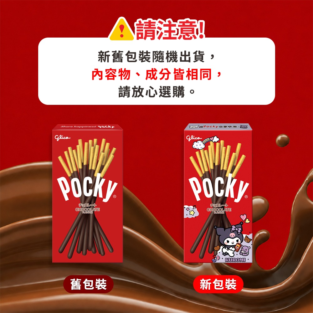 日出茶太 經典原味奶茶*2【贈】Glico 格力高 Pocky 百奇 餅乾棒*1 (任選) 效期2027.1.13-細節圖10