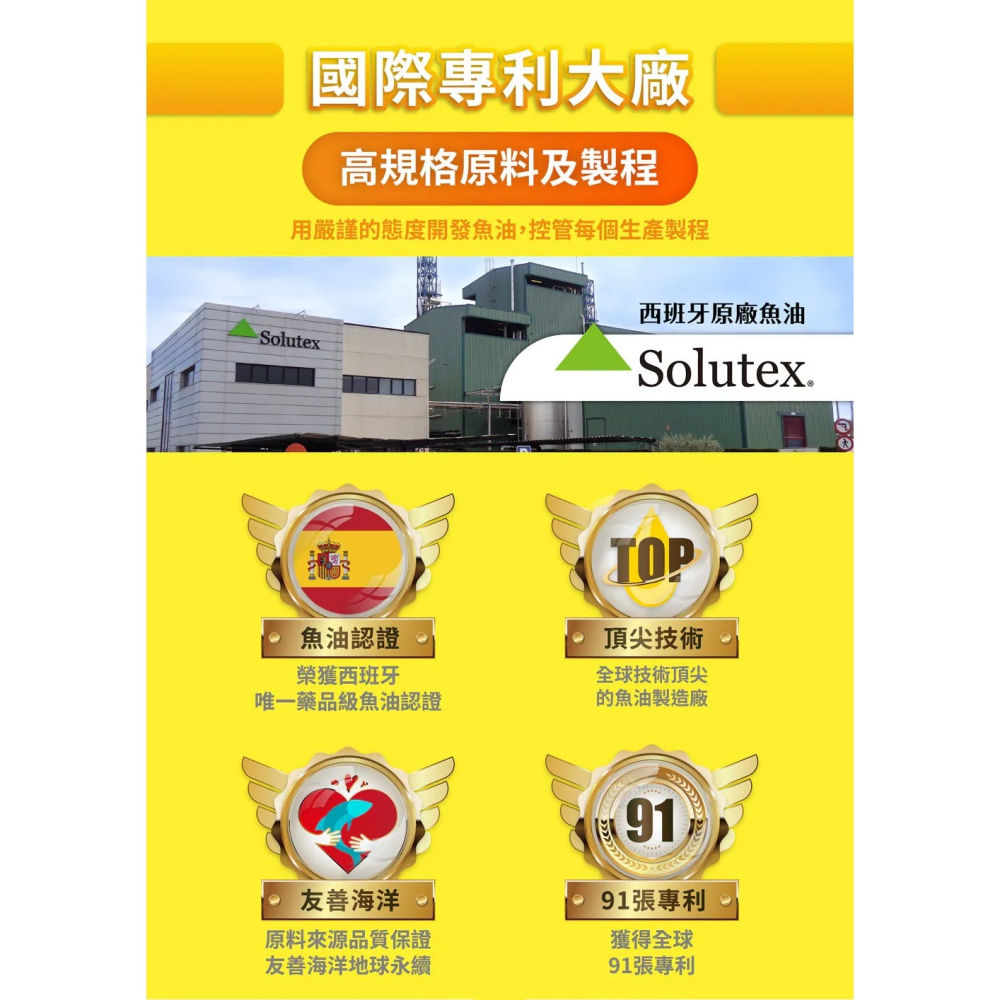 沛存 高濃度魚油DHA70%(rTG型態魚油) 500mgx60顆*1【贈】日本MEDFine 晶亮舒適葉黃素膠囊*1-細節圖2