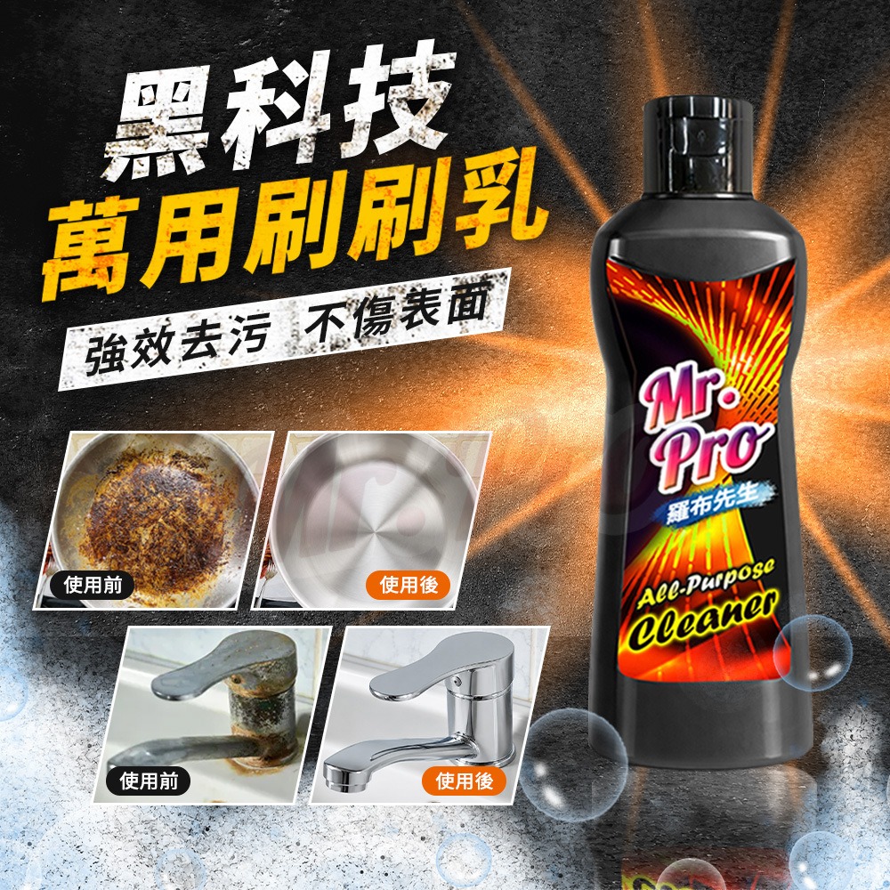 Mr.Pro羅布先生 黑科技萬能刷刷乳100ml*1【贈】梅歐媽媽 馬桶泡沫清潔劑360ml*1-細節圖4