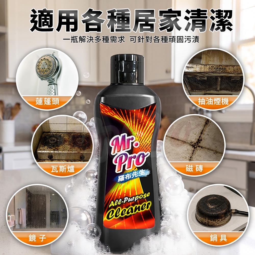 Mr.Pro羅布先生 黑科技萬能刷刷乳100ml*1【贈】梅歐媽媽 馬桶泡沫清潔劑360ml*1-細節圖7