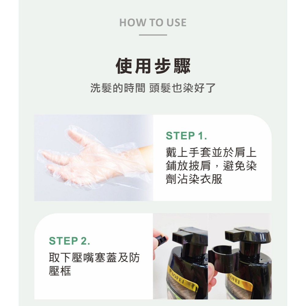 SOFEI舒妃 植泌泡沫染髮液180ml*1 (顏色任選)【贈】Mr.Pro羅布先生 青檸橙香芳香清潔掛球 50g*1-細節圖7