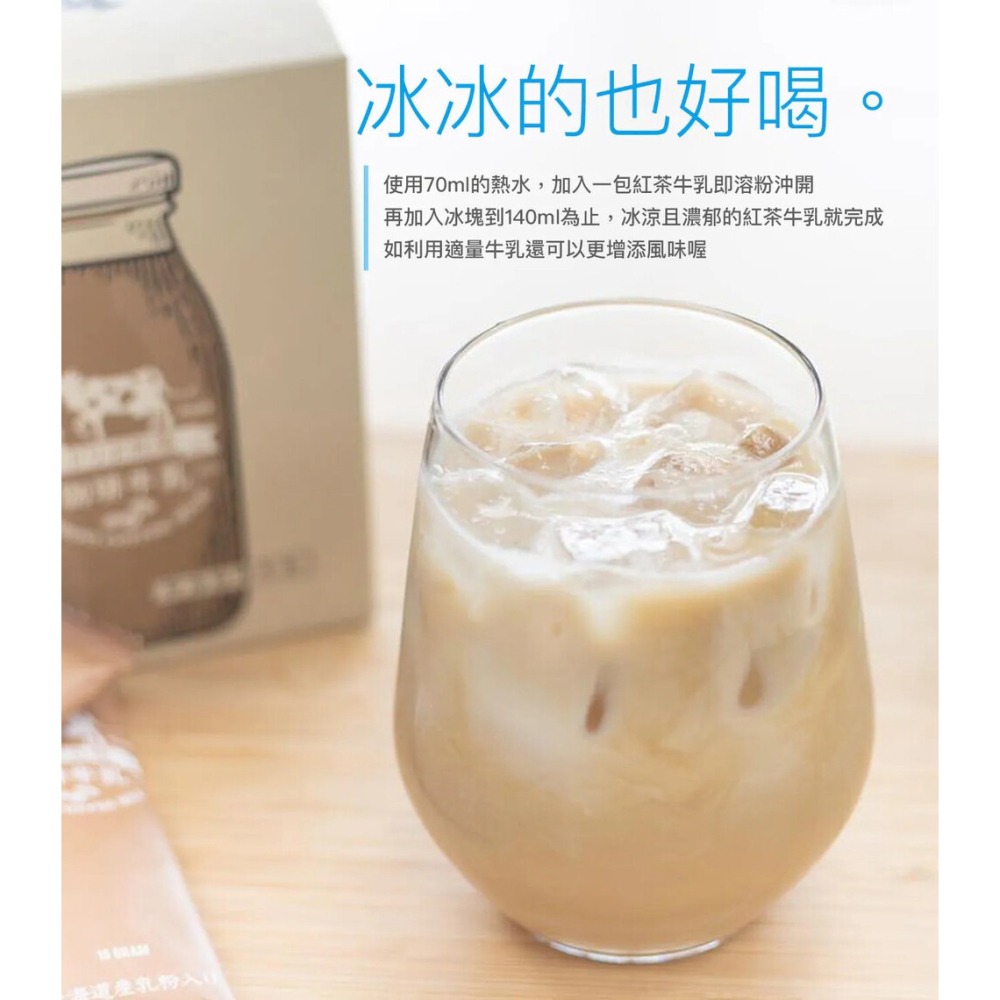 Dripo ドリポ牧場即溶飲品 牛乳*1(任選)【贈】Glico 格力高 Pocky百奇 巧克力棒*1效期27.1.13-細節圖5