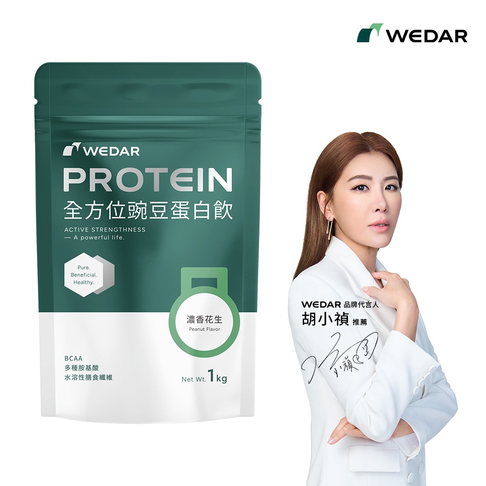 WEDAR薇達 豌豆蛋白飲1000g*1 (醇香奶茶/濃香花生 任選)【贈】Mr.Pro羅布先生 茶樹清香洗衣凝膠球*1-細節圖6
