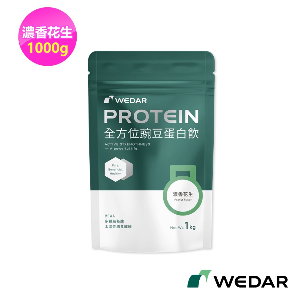 濃香花生豌豆蛋白飲1000g*1