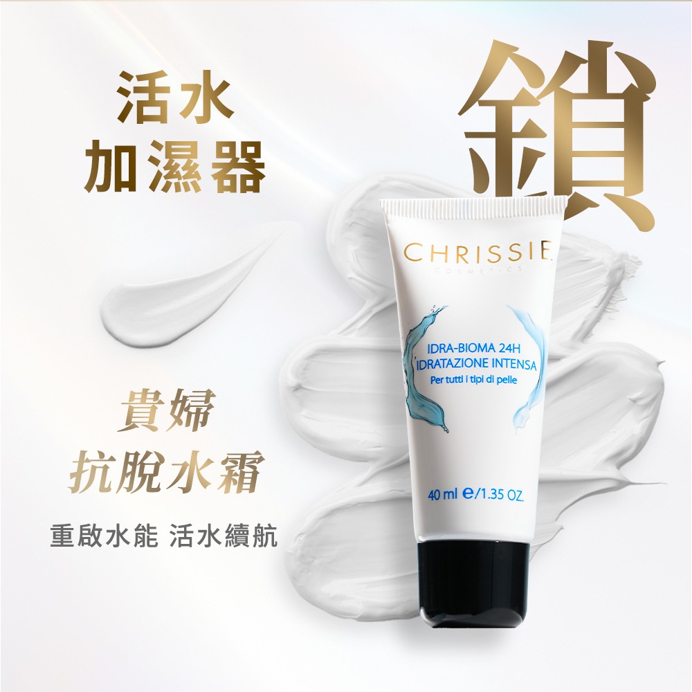 義大利Vivipharma 24小時防脫水霜40ml*1【贈】Maria Von阿爾卑斯山雪絨花凍齡原生露100ml*1-細節圖3