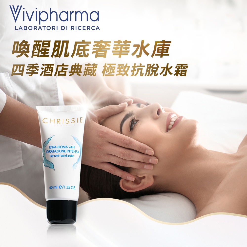 義大利Vivipharma 24小時防脫水霜40ml*1【贈】Maria Von阿爾卑斯山雪絨花凍齡原生露100ml*1-細節圖9