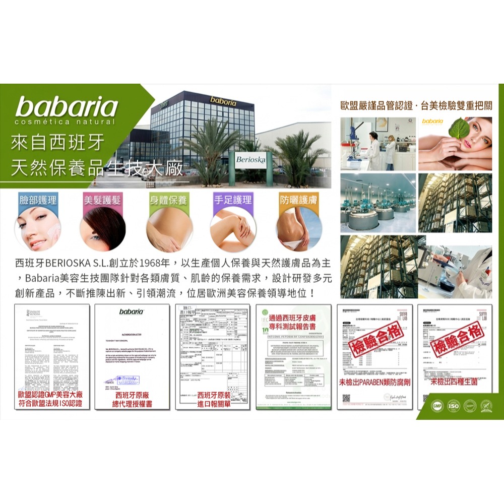 babaria 無鋁鹽48H長效體香滾珠50ml*2【贈】Mr.Pro羅布先生 茶樹清香洗衣凝膠球 10gx20顆*1-細節圖4