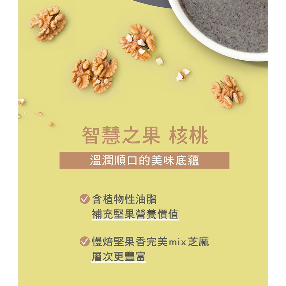 三五生技 好眠GABA芝麻飲28gx7包*1-細節圖6