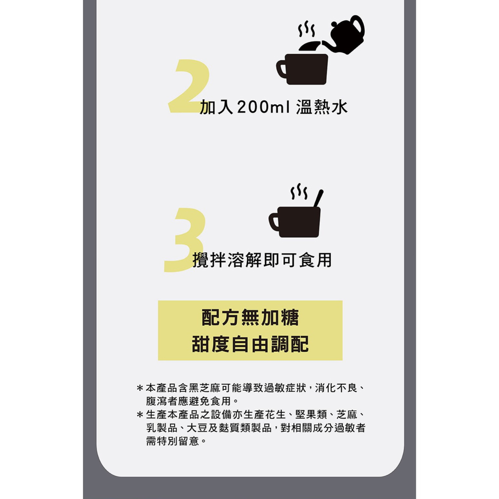 三五生技 好眠GABA芝麻飲28gx7包*1-細節圖8
