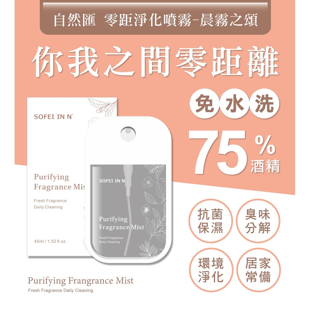 WEDAR薇達 清潤療肺草0.7gx30顆*1【贈】舒妃自然匯InNature零距淨化噴霧 45ml*1-細節圖4