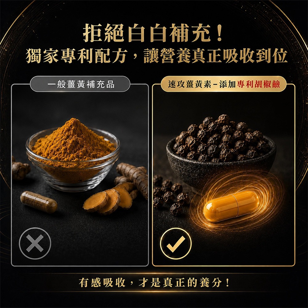 MEDFine 薑皇藏紅花速功膠囊360mgx30顆*1-細節圖5