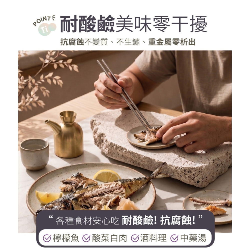 GOLD LIFE 鈦境純鈦健康筷5雙入 23cm*1-細節圖3