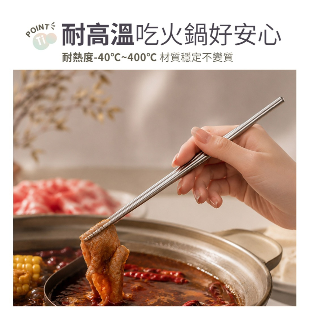 GOLD LIFE 鈦境純鈦健康筷5雙入 23cm*1-細節圖4