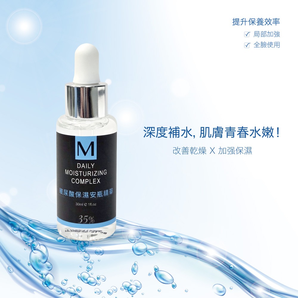 Maria Von 原肌素激活精萃乳霜 50ml*1【贈】少海生技 玻尿酸保濕安瓶精華30ml*1-細節圖6