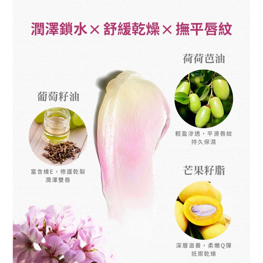 Bonnie House感溫潤色花植精萃唇膏1g*1【贈】我的心機 NEO CLEAR法國綠礦泥毛孔速淨泥膜棒45g*1-細節圖4