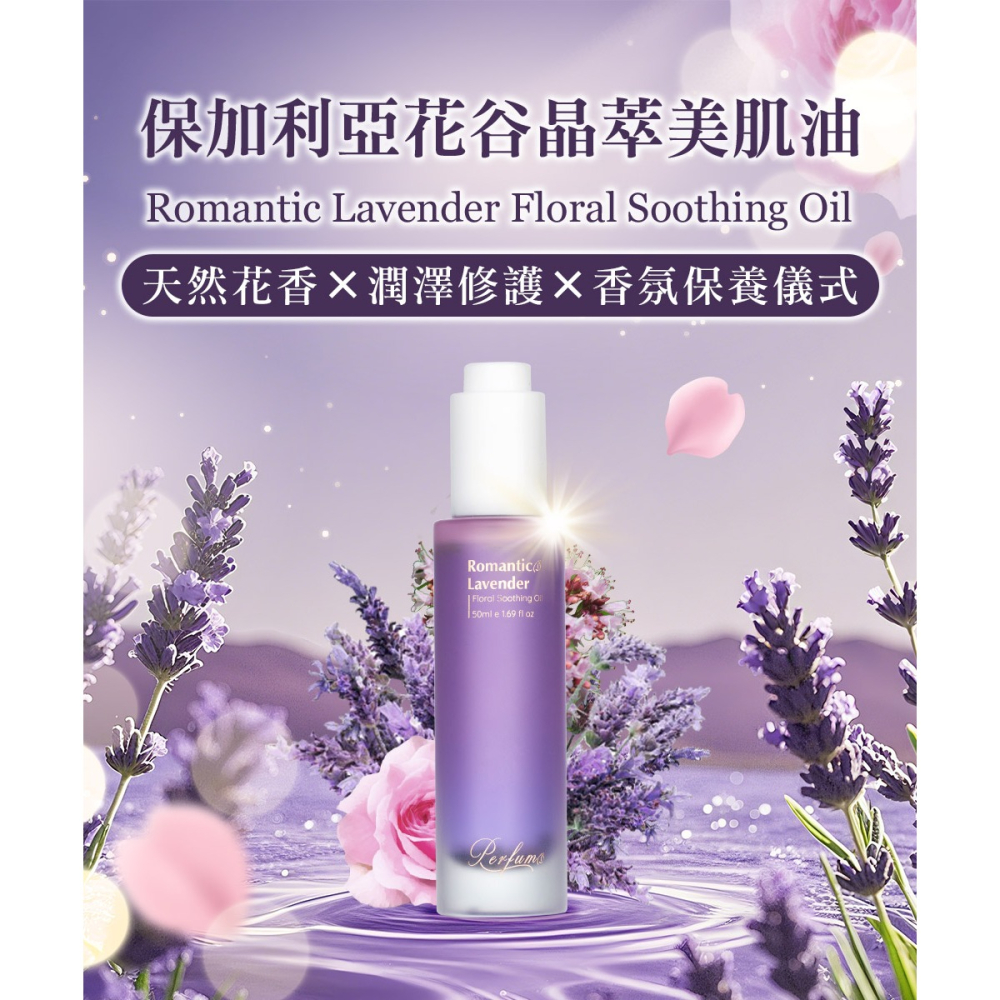 Bonnie House 保加利亞花谷晶萃美肌油50ml*1【贈】LA·VAOLORE 絕對美肌PDRN極粹面膜*1-細節圖2