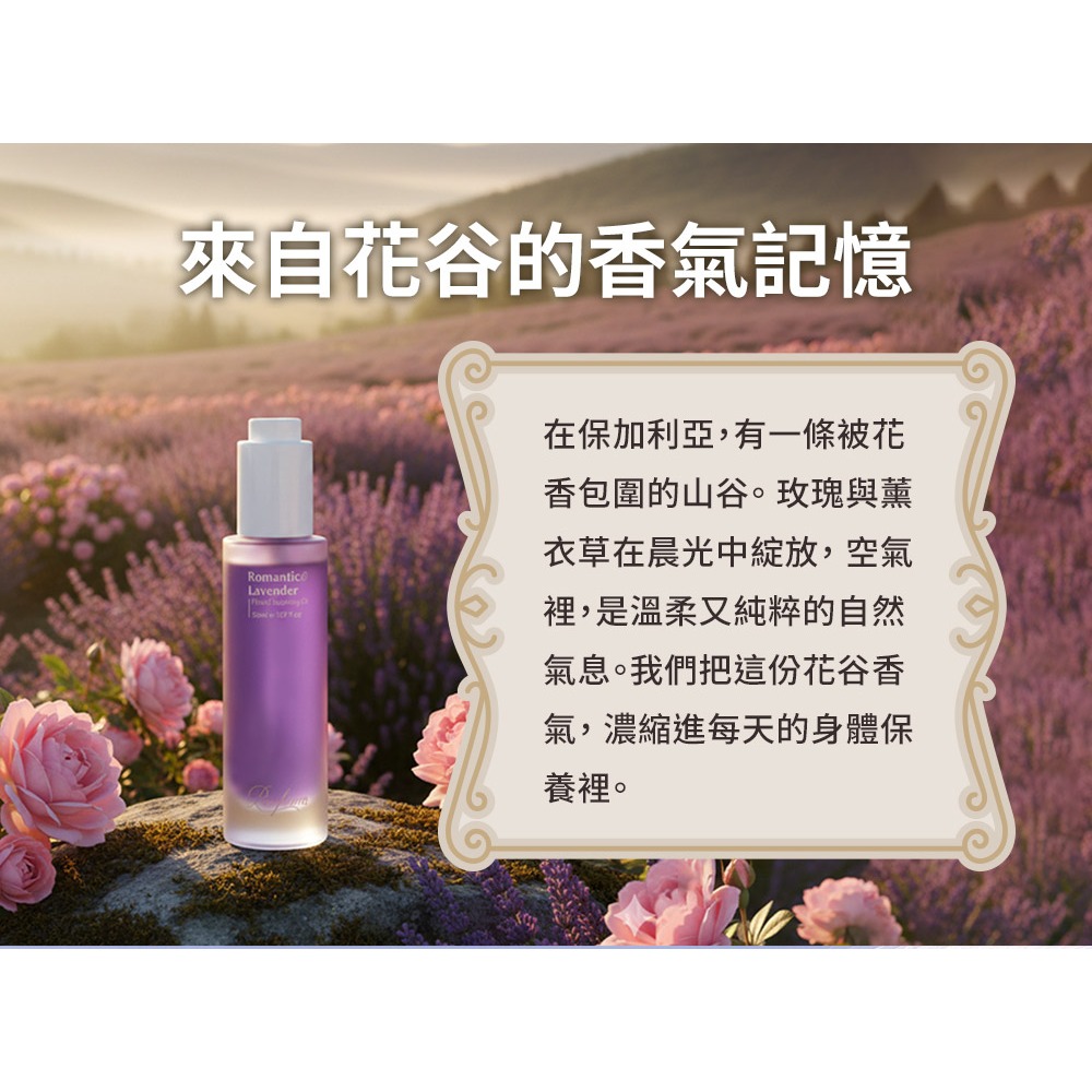 Bonnie House 保加利亞花谷晶萃美肌油50ml*1【贈】LA·VAOLORE 絕對美肌PDRN極粹面膜*1-細節圖3